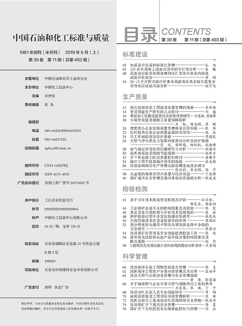 2019年11期(6月上) 2019年11期(6月上)