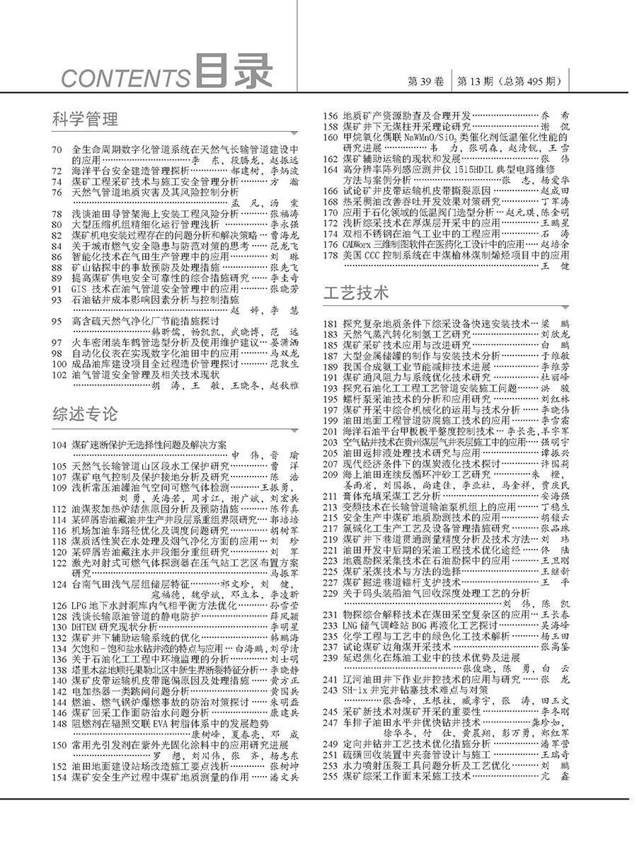 2019年13期（7月上）