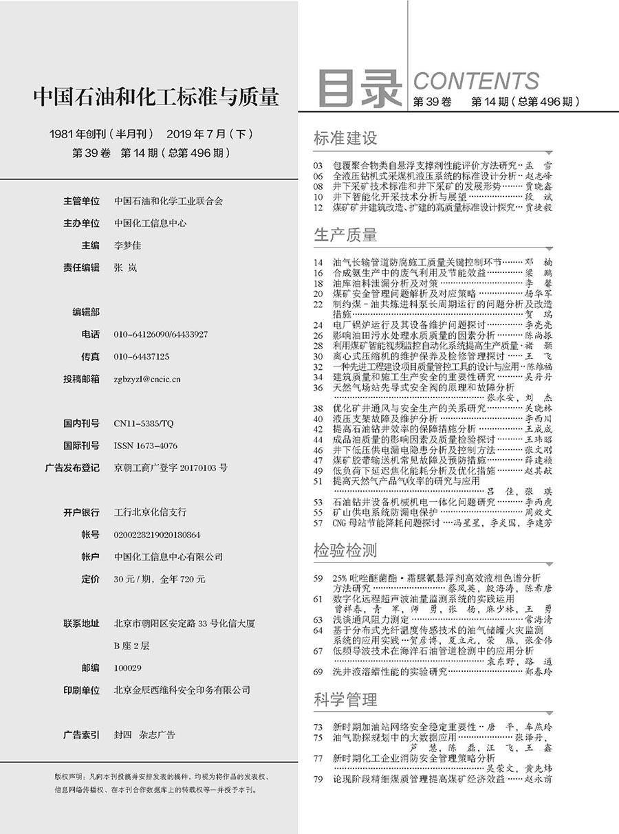 2019年14期(7月下) 2019年14期(7月下)