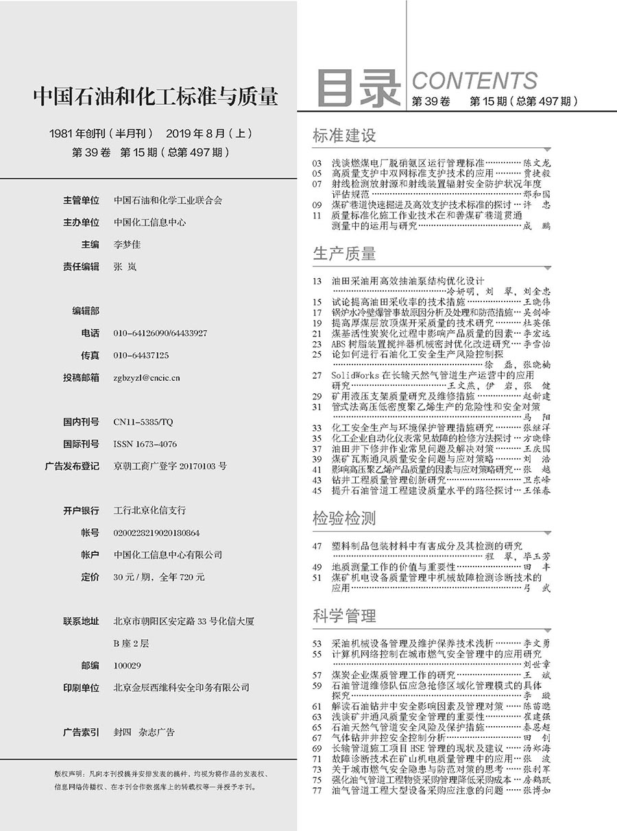 2019年15期（8月上）