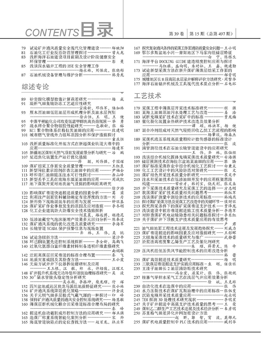 2019年15期（8月上）