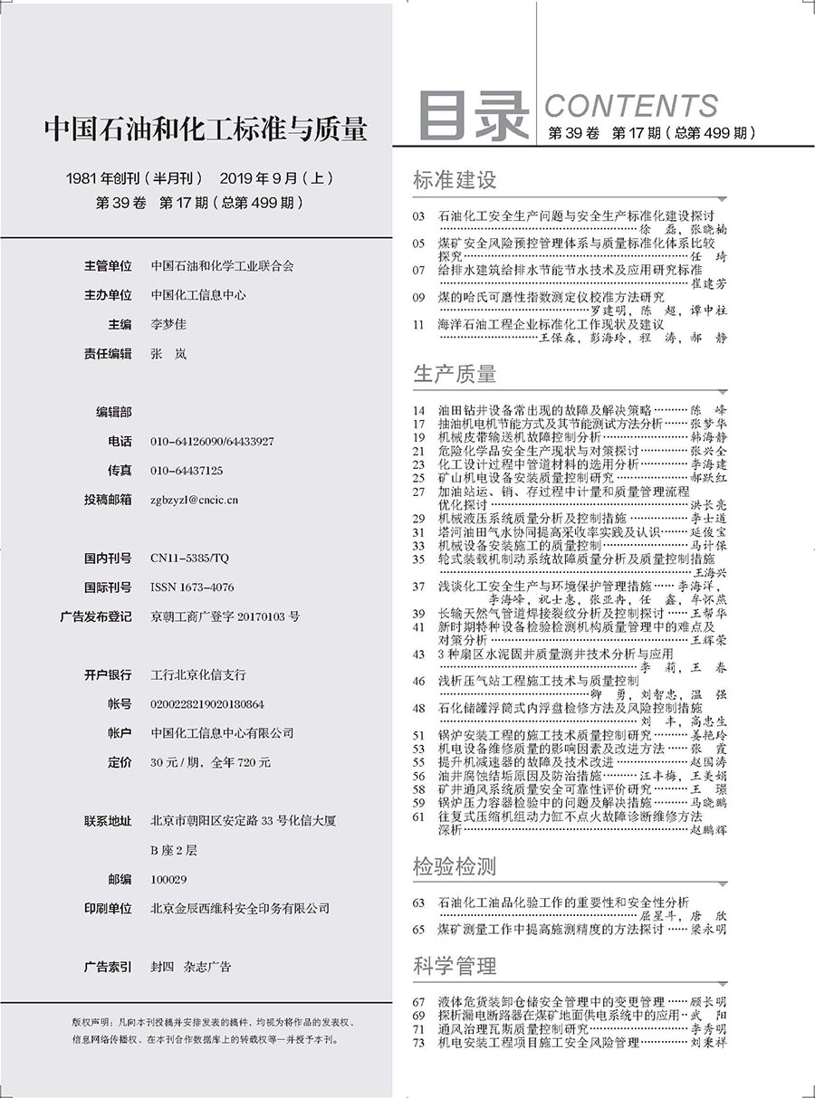 2019年17期(9月上) 2019年17期(9月上)