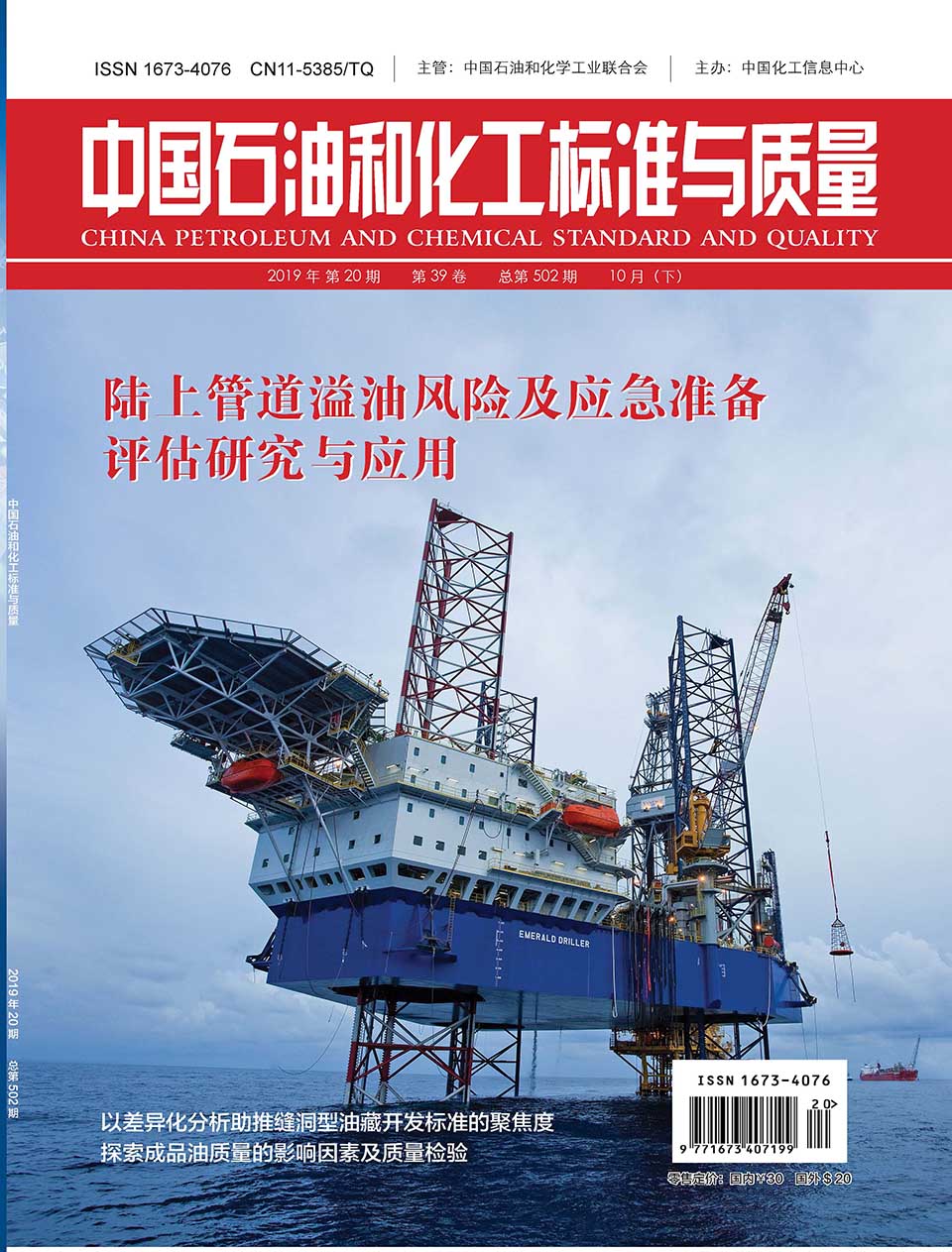 2019年20期(10月下) 2019年20期(10月下)