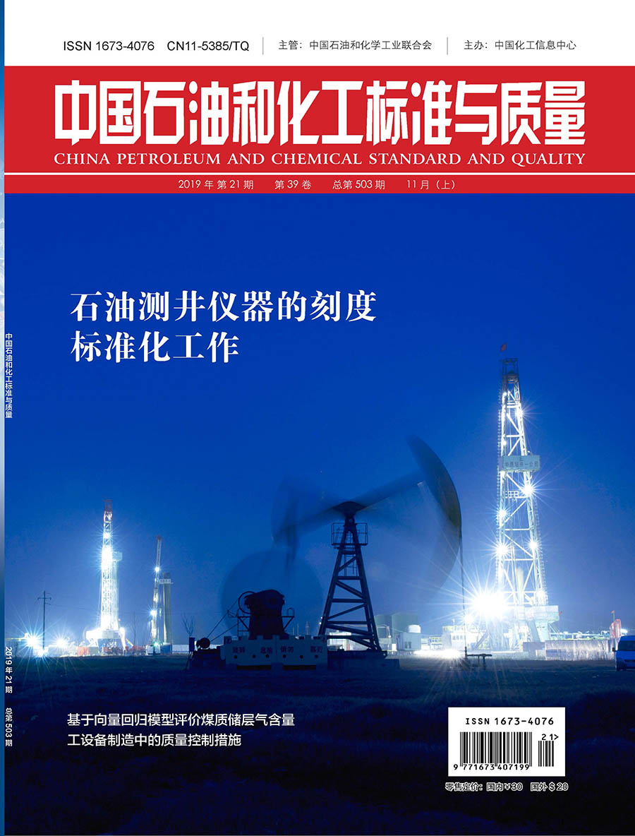 2019年21期(11月上) 2019年21期(11月上)