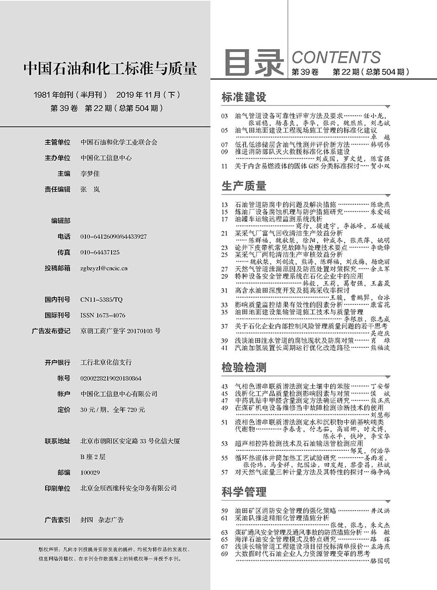 2019年22期（11月下）