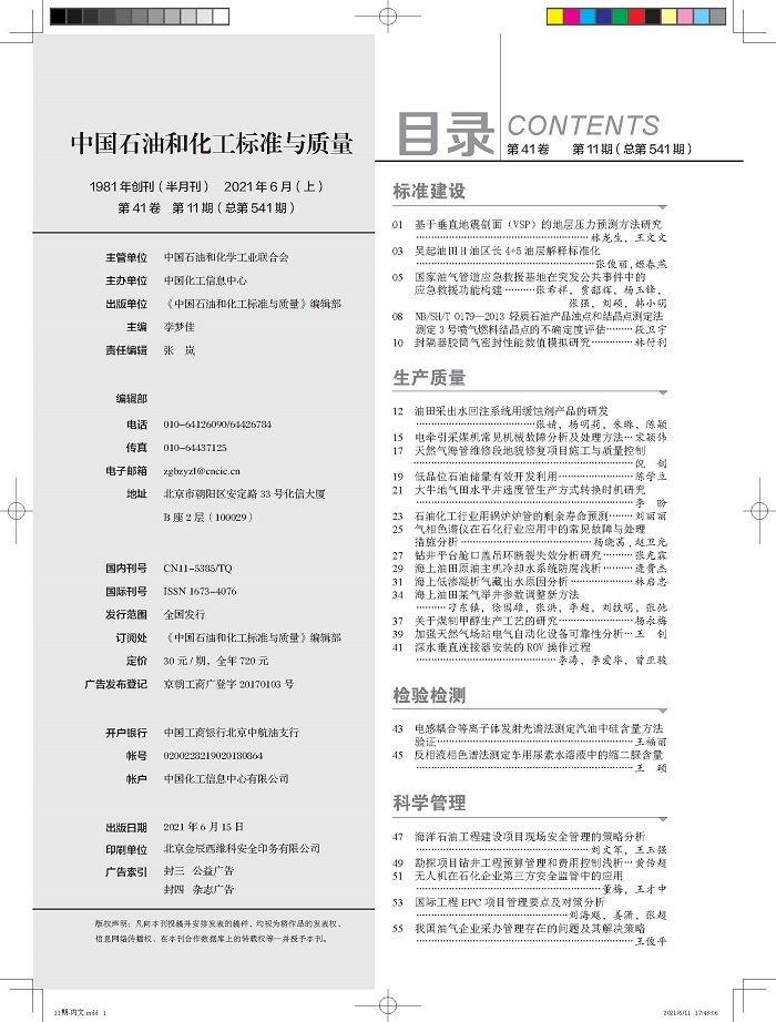 2021年11期 2021年11期