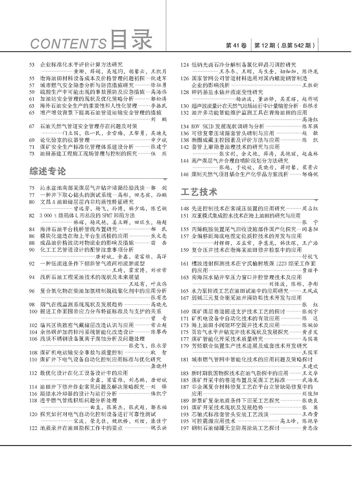 2021年12期 2021年12期