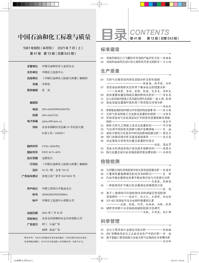 2021年13期 2021年13期