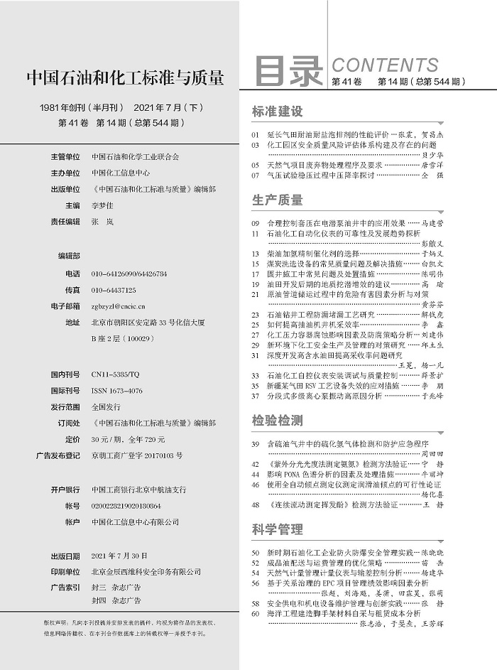 2021年14期 2021年14期