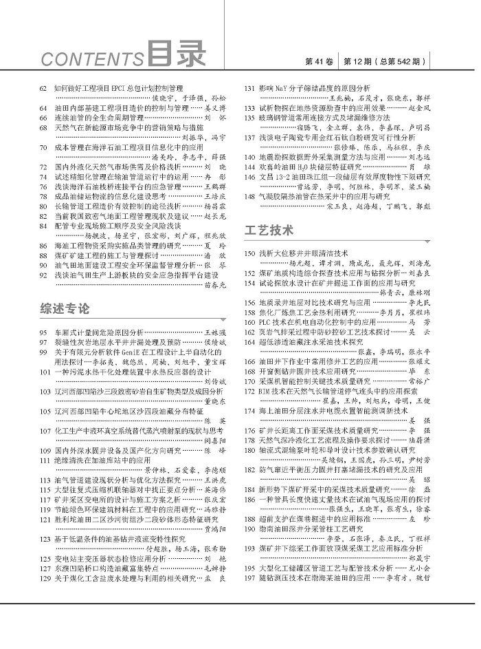 2021年14期 2021年14期