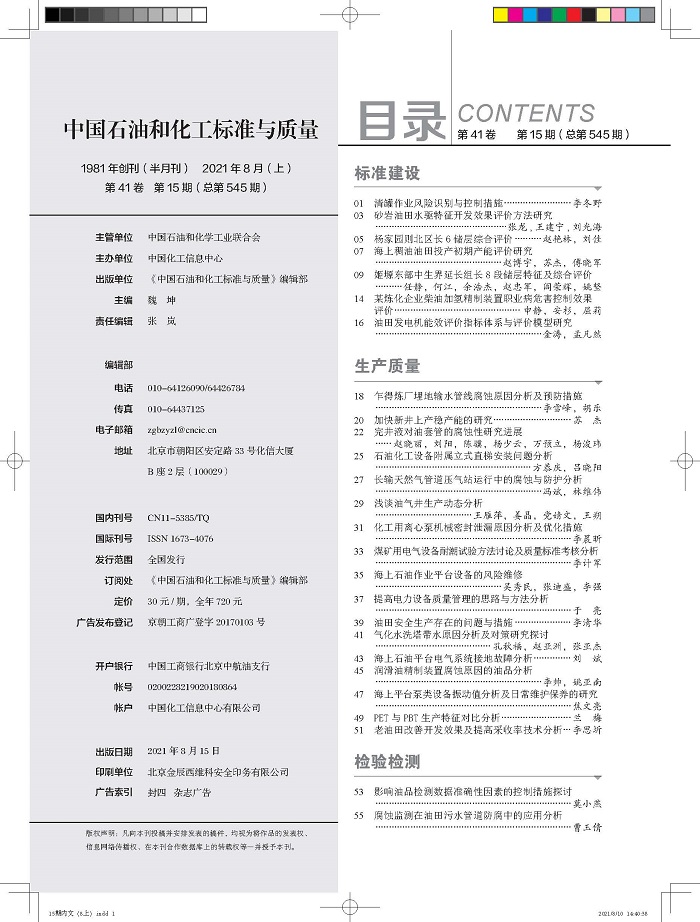 2023年15期 2023年15期
