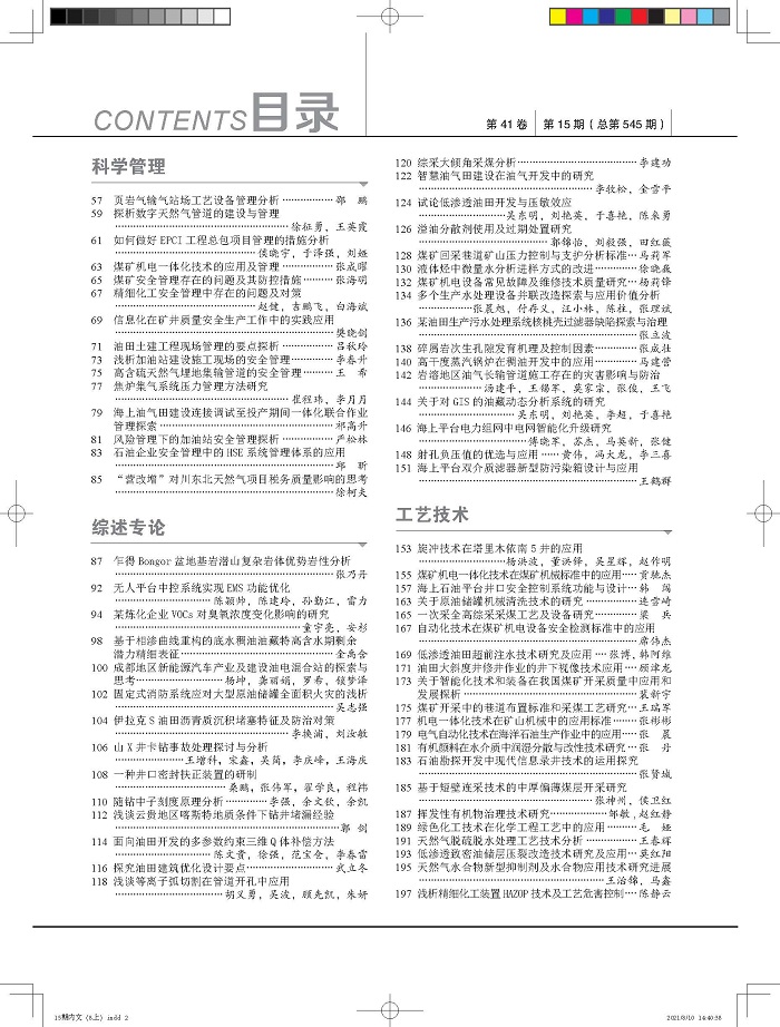 2023年15期 2023年15期