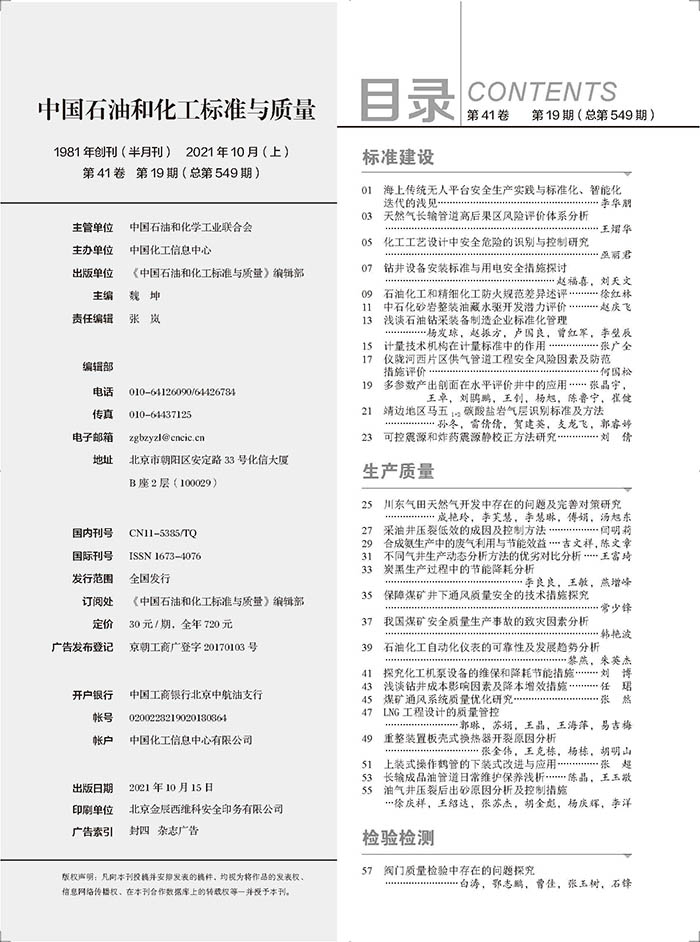 2023年19期 2023年19期