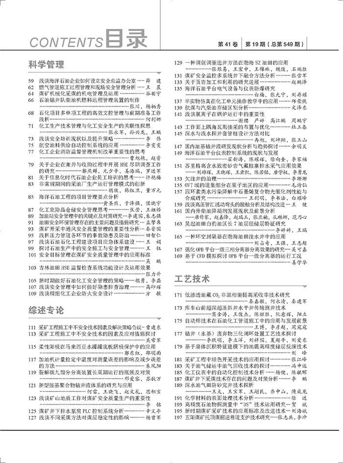 2023年19期 2023年19期