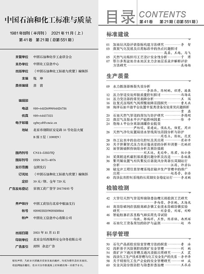 2021年21期 2021年21期