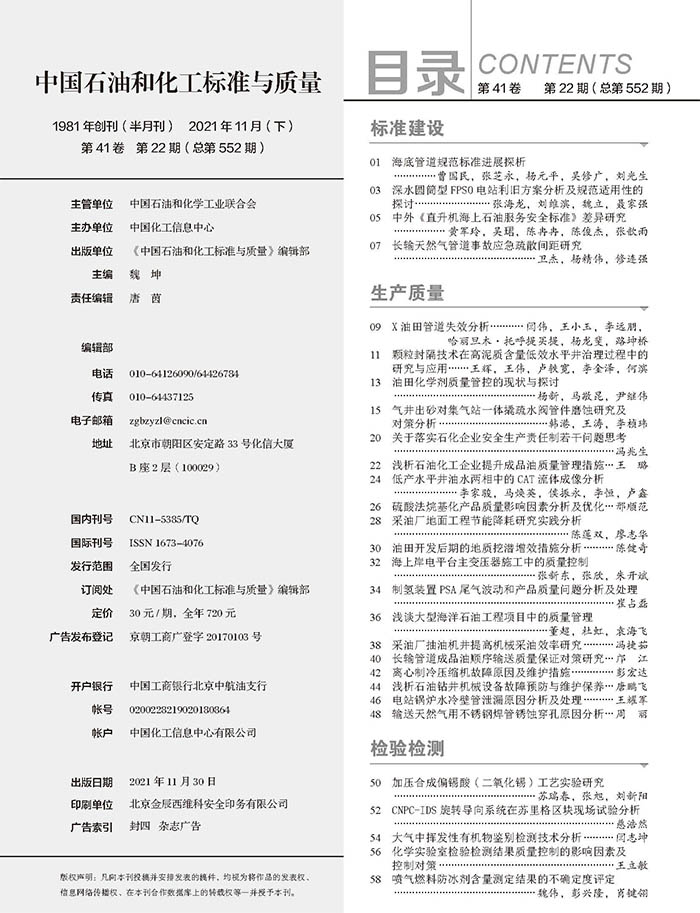 2023年22期 2023年22期