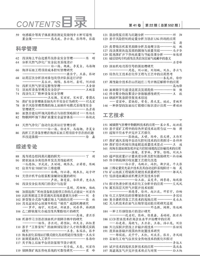 2023年22期 2023年22期