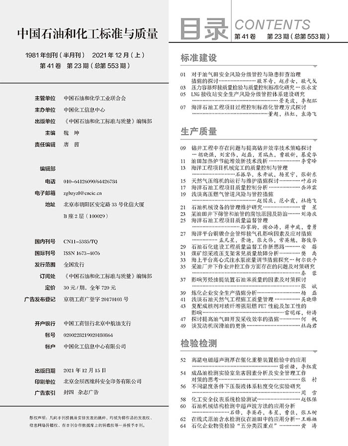 2023年23期 2023年23期