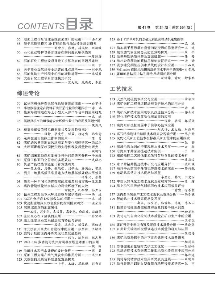 2023年24期 2023年24期