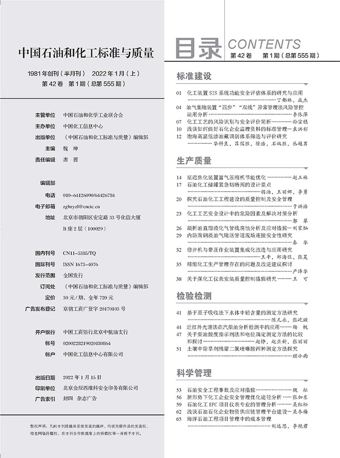 2024年1期 2024年1期