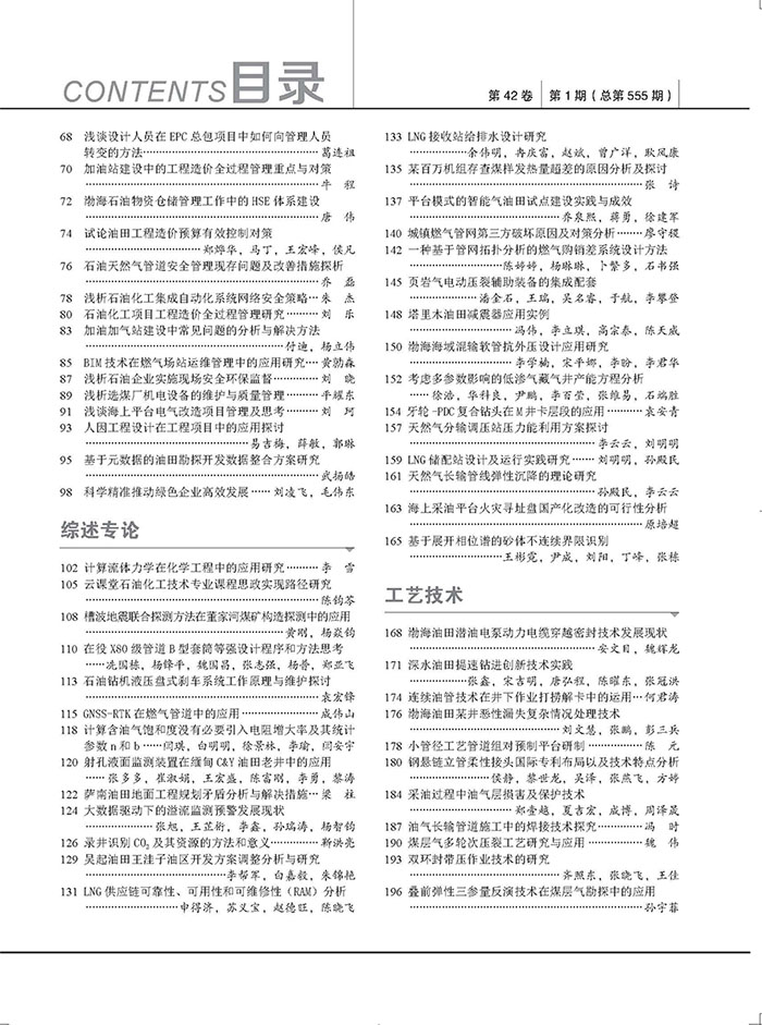 2024年1期 2024年1期