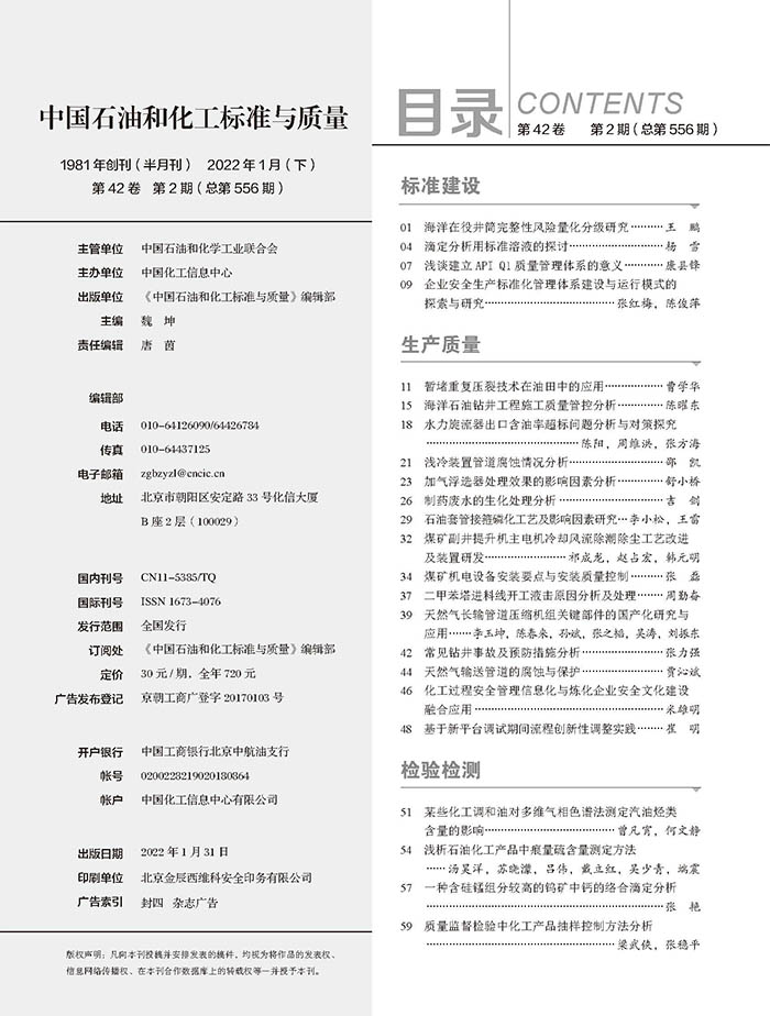 2024年2期