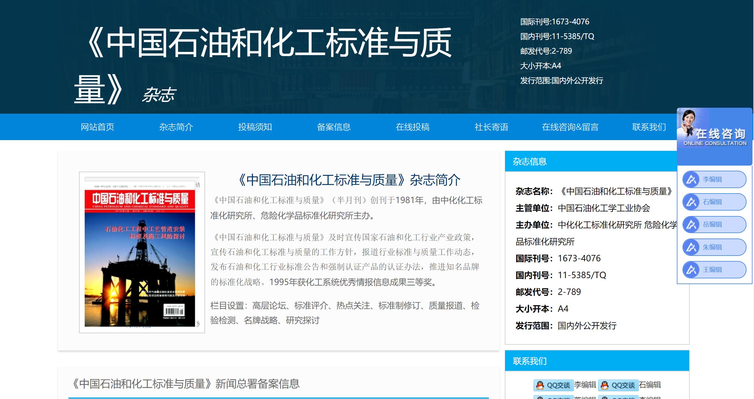 关于非法网站仿冒我社官方网站的声明 关于非法网站仿冒我社官方网站的声明