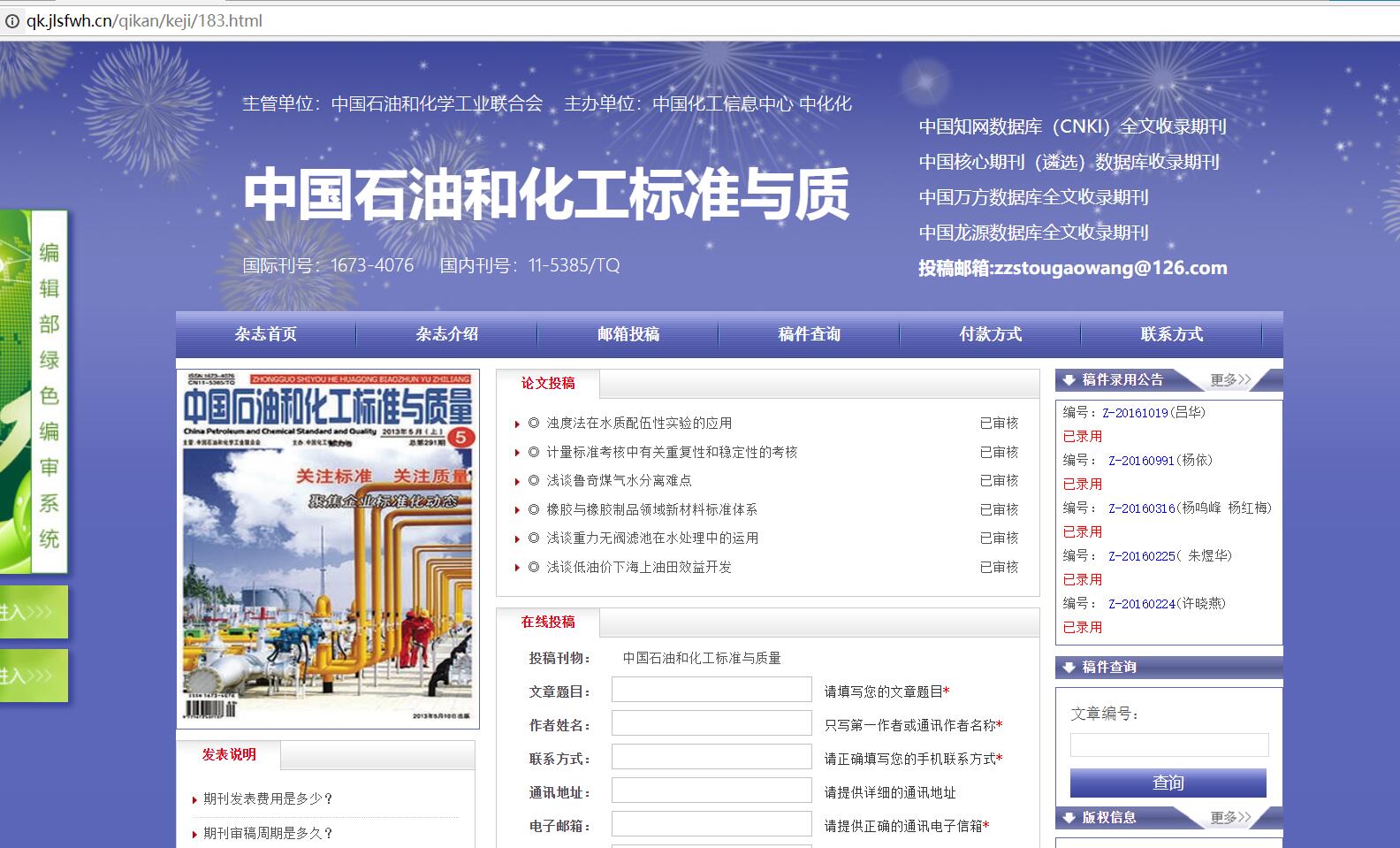 关于非法网站仿冒我社官方网站的声明 关于非法网站仿冒我社官方网站的声明