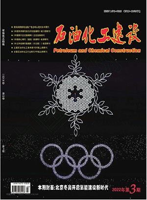 石油化工建设-2025年10月刊